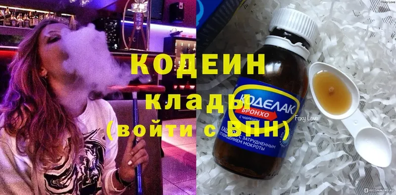 Кодеиновый сироп Lean напиток Lean (лин)  как найти закладки  Покачи 