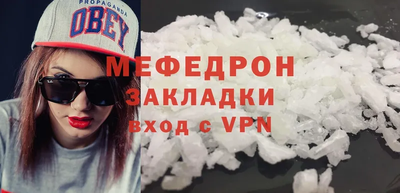 shop наркотические препараты  Покачи  Мефедрон mephedrone 